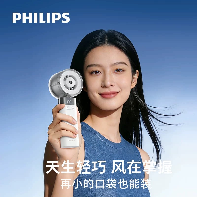 飞利浦手持小风扇喷雾加湿小型USB可充电超长续航迷你便携式随身折叠超静音办公室户外强力降温神器20226新款										