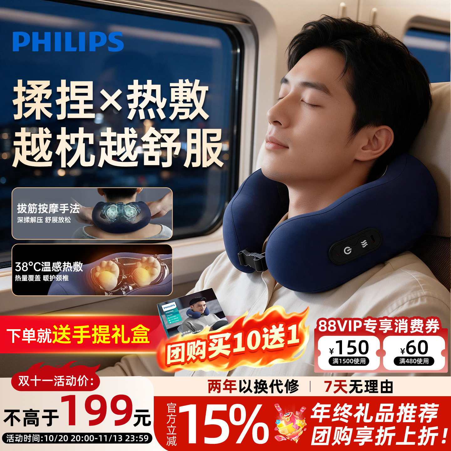飞利浦颈椎按摩器加热U型枕头护颈仪揉捏颈部按摩仪送生日礼团购