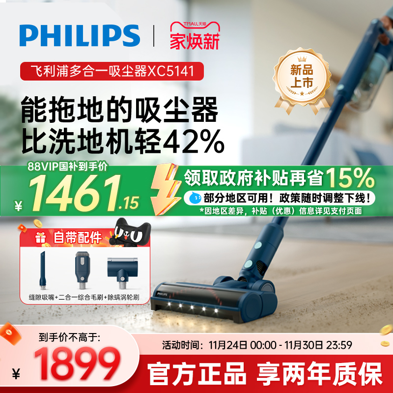 飞利浦吸拖一体吸尘器家用XC5141