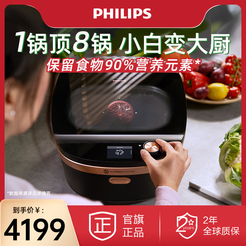 飞利浦台式蒸烤箱气候料理锅一体机家用神鲜锅多功能NX0960