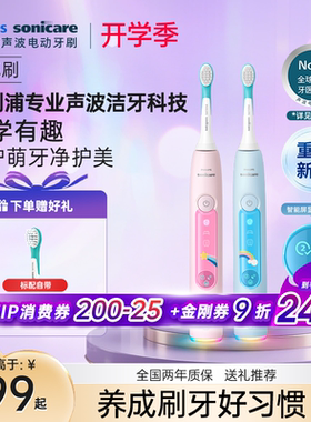 飞利浦全新儿童电动牙刷HX5232小飞刷3到15岁送礼推荐新年礼物