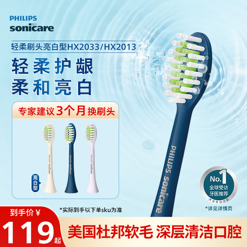 Philips飞利浦电动牙刷头官方原装适配小羽刷全系列S3/S3Pro标配