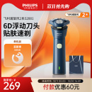旋风刮胡须刀S2881正品 飞利浦电动剃须刀男士 官方店 政府补贴