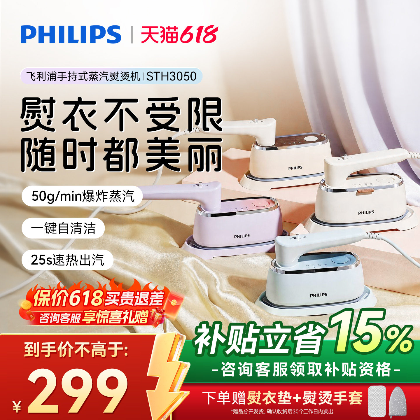 飞利浦手持挂烫机2024新款小奶芙STH3050熨烫机家用小型便携熨斗