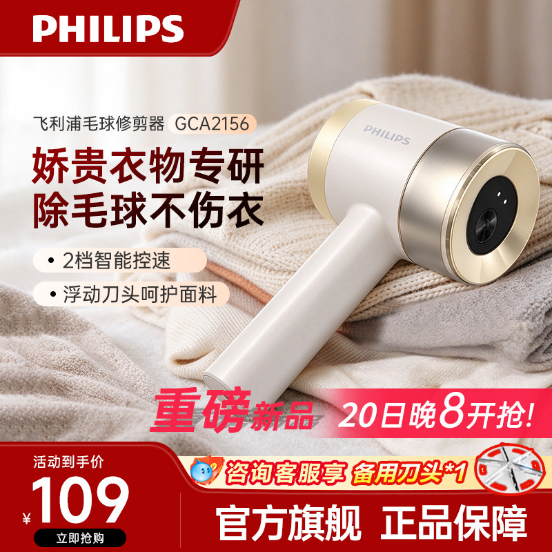 飞利浦毛球修剪器不伤衣剃毛器衣服去球器除毛器球神器GC2200