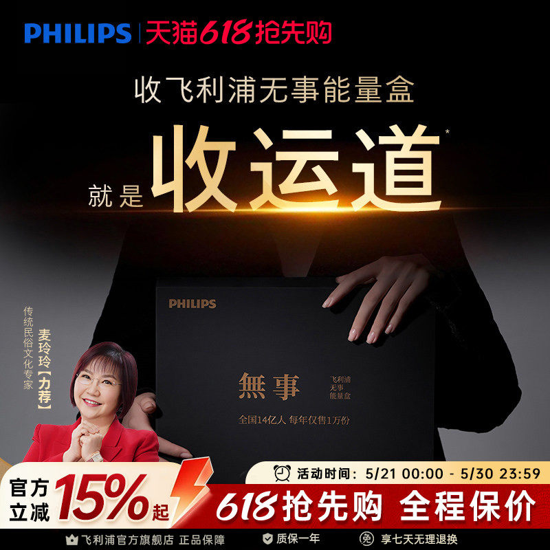 飞利浦DLP9502无事能量盒超薄磁吸充电宝无线快充能量水晶送礼礼盒适用苹果17系列手机小巧便携应急移动电源