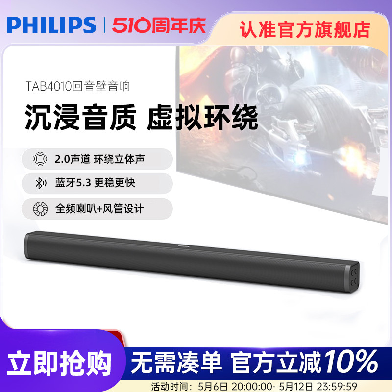 ɫ TAB4010ڵͥӰԺ̨ʽ2.0249.3Ԫ