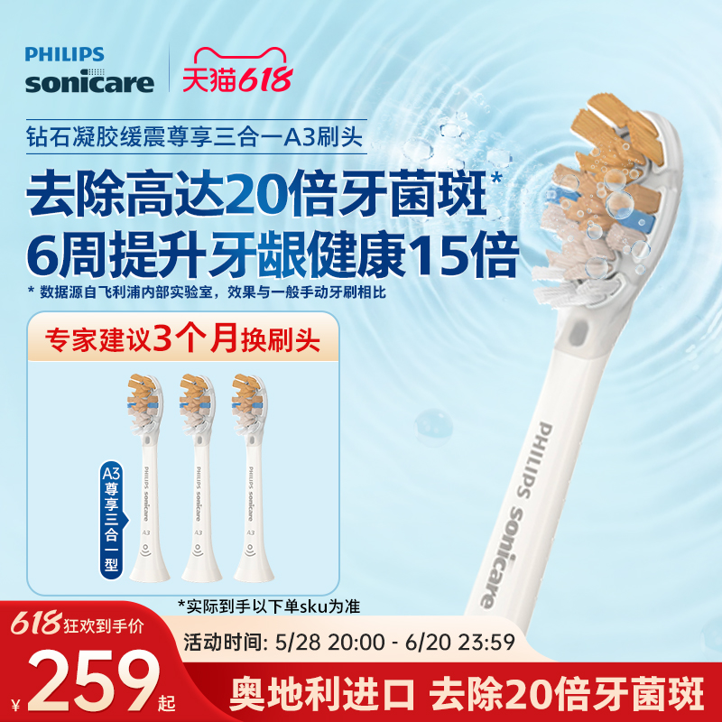 飞利浦电动牙刷头适配9996/7钻AI