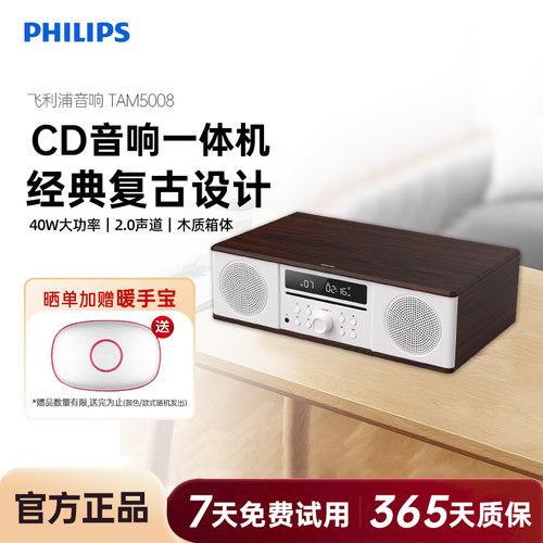 飞利浦蓝牙音响无线蓝牙