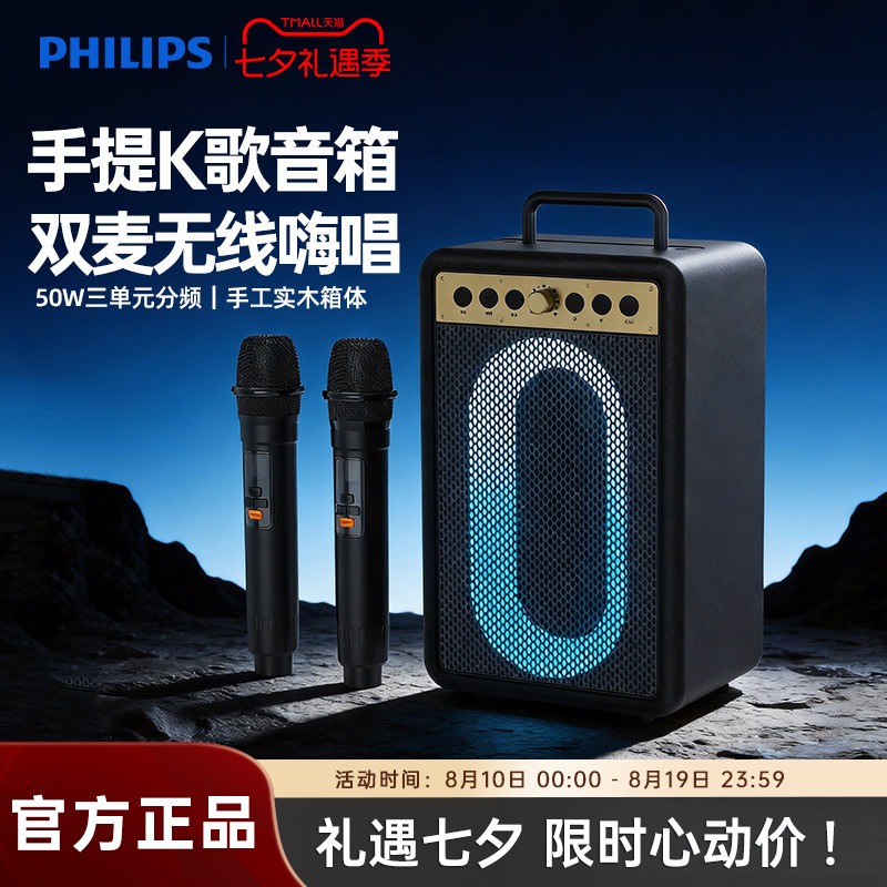 飞利浦SD121广场舞音响户外演出家用k歌移动拉杆大音量蓝牙音箱
