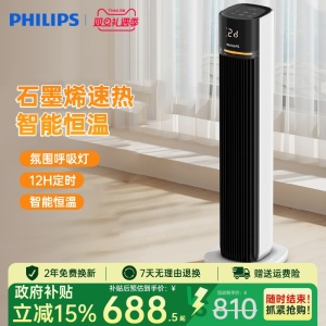 飞利浦暖风机速热风石墨烯取暖器家用节能电暖气卧室浴室米家APP
