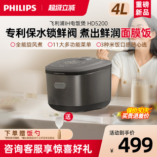 飞利浦软饭煲IH电饭煲新款 家用大容量4L多功能煮饭锅HD5200