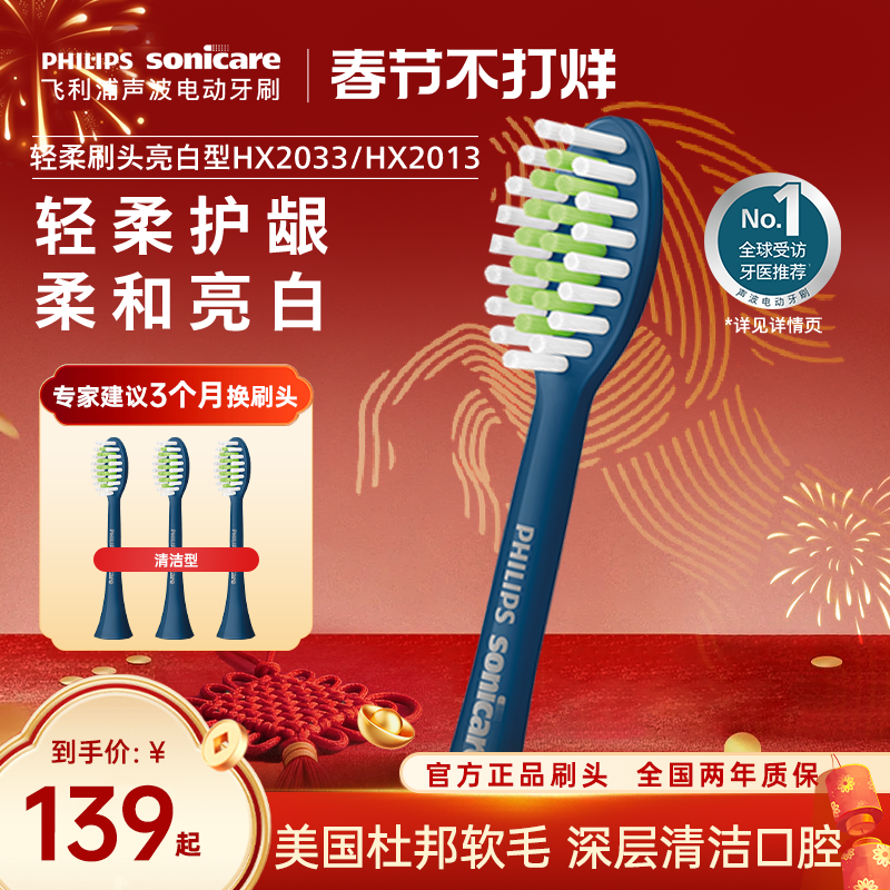 philips飞利浦电动牙刷头官方原装适配刷柄小羽刷系列