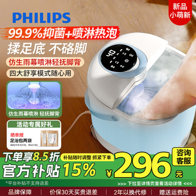 飞利浦泡脚桶杀菌喷淋恒温加热电动按摩足浴桶泡脚盆全自动足浴盆