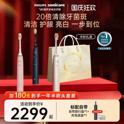 飞利浦全自动声波智能钻石AI刷