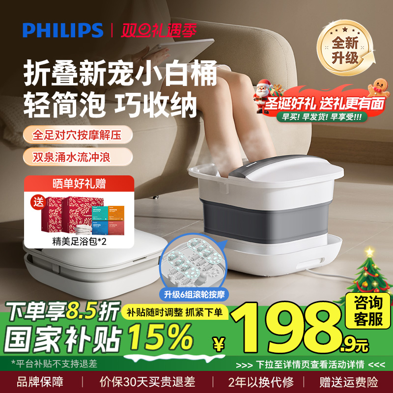 3D气囊按摩 可折叠 加热恒温按摩泡脚桶