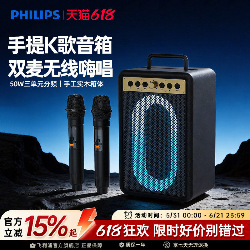 飞利浦SD121广场舞音响户外演出家用k歌移动拉杆大音量蓝牙音箱