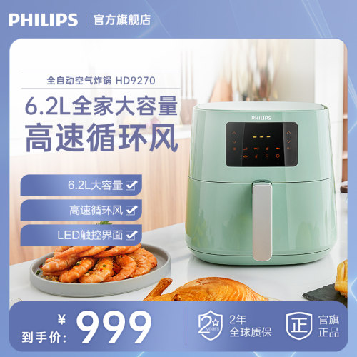 大容量Philips/飞利浦空气炸锅
