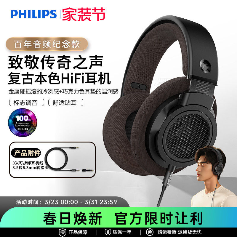 飞利浦SHP9500CY头戴式HIFI音乐手机耳机监听电脑游戏耳麦开放式