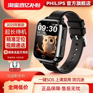 飛利浦智能手表2025年新款 4G學生電話手表防水高清視頻通話精準定位中小學生男女孩兒童電話手表 官方旗艦店