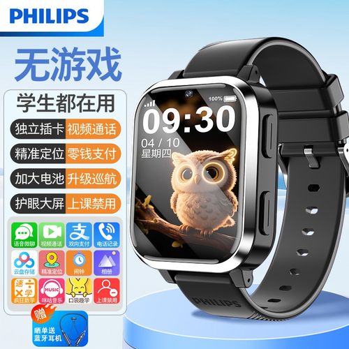 飞利浦2025年新款电话手表