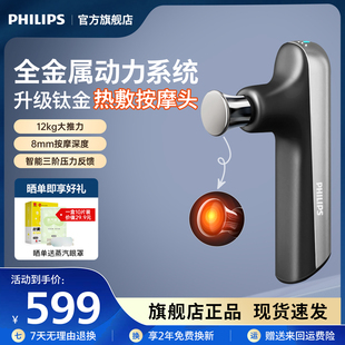 飞利浦小金刚筋膜枪mini肌肉按摩器健身专业电动按摩枪新年礼物