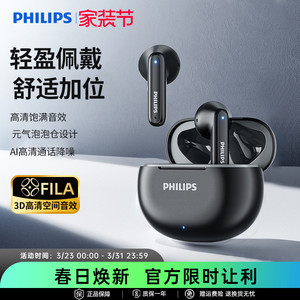 飞利浦蓝牙耳机真无线半入耳式运动跑步迷你音乐降噪游戏长续航