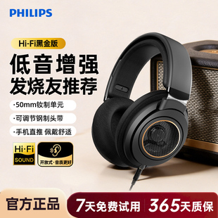 飞利浦SHP9600头戴HIFI音乐手机耳机开放式监听游戏耳麦SHP9500CY