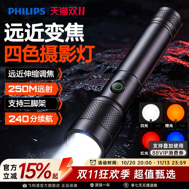 飞利浦摄影手电筒四光源变焦落日专用拍照打光LED拍摄橙蓝补光灯