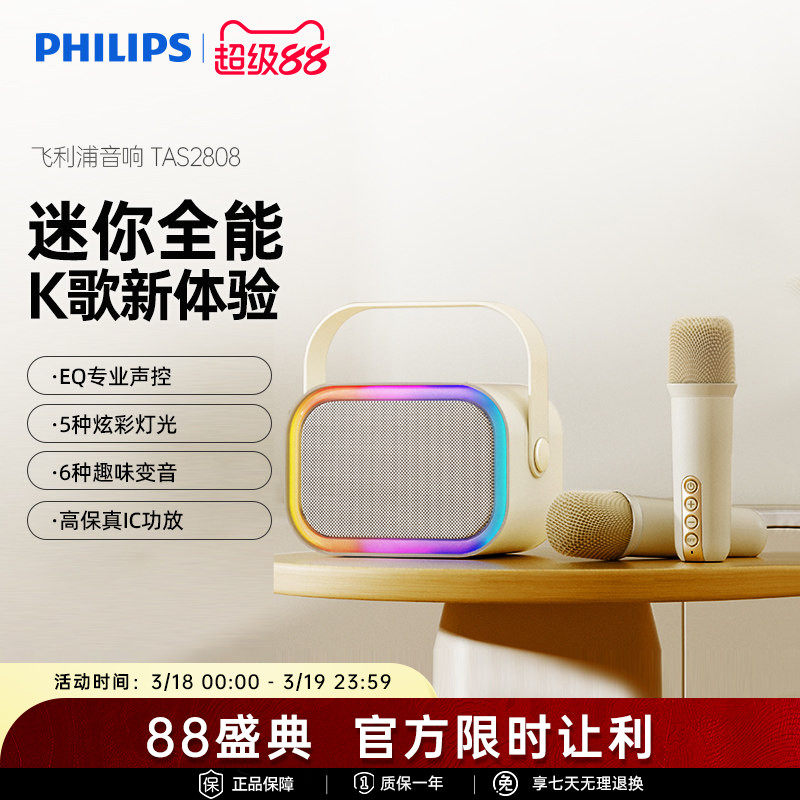 飞利浦k歌话筒音响一体双麦克风家用家庭ktv便携蓝牙音箱TAS2808