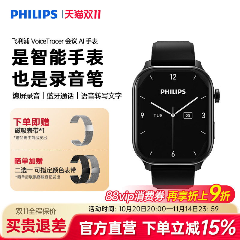 飞利浦录音笔高清降噪专业转文字