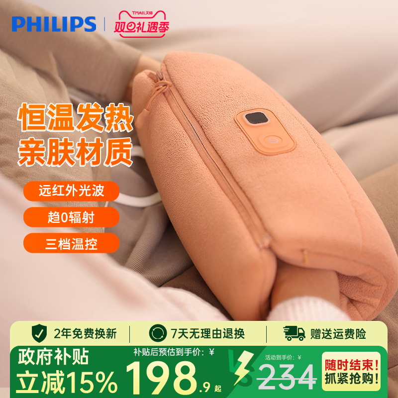 热水袋暖手宝飞利浦随身