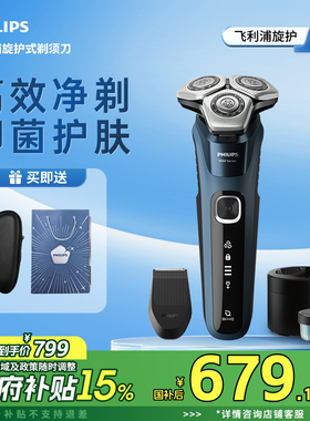 飞利浦剃须刀男士电动刮胡刀官方正品旗舰店5系Pro胡须刀S5890