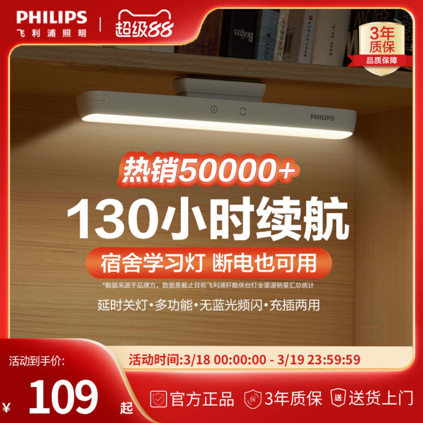 飞利浦酷侠学习护眼台灯宿舍长续航阅读床头磁吸充电式大学生酷毙