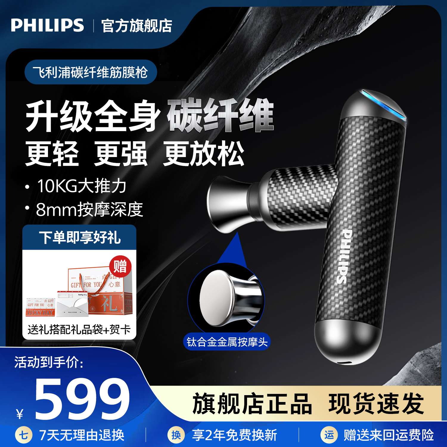 飞利浦碳纤维筋膜枪mini肌肉按摩器健身颈膜专业肌膜按摩枪礼物