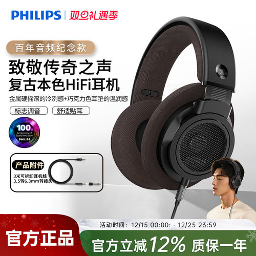 飞利浦SHP9500CY头戴式HIFI音乐手机耳机监听电脑游戏耳麦开放式