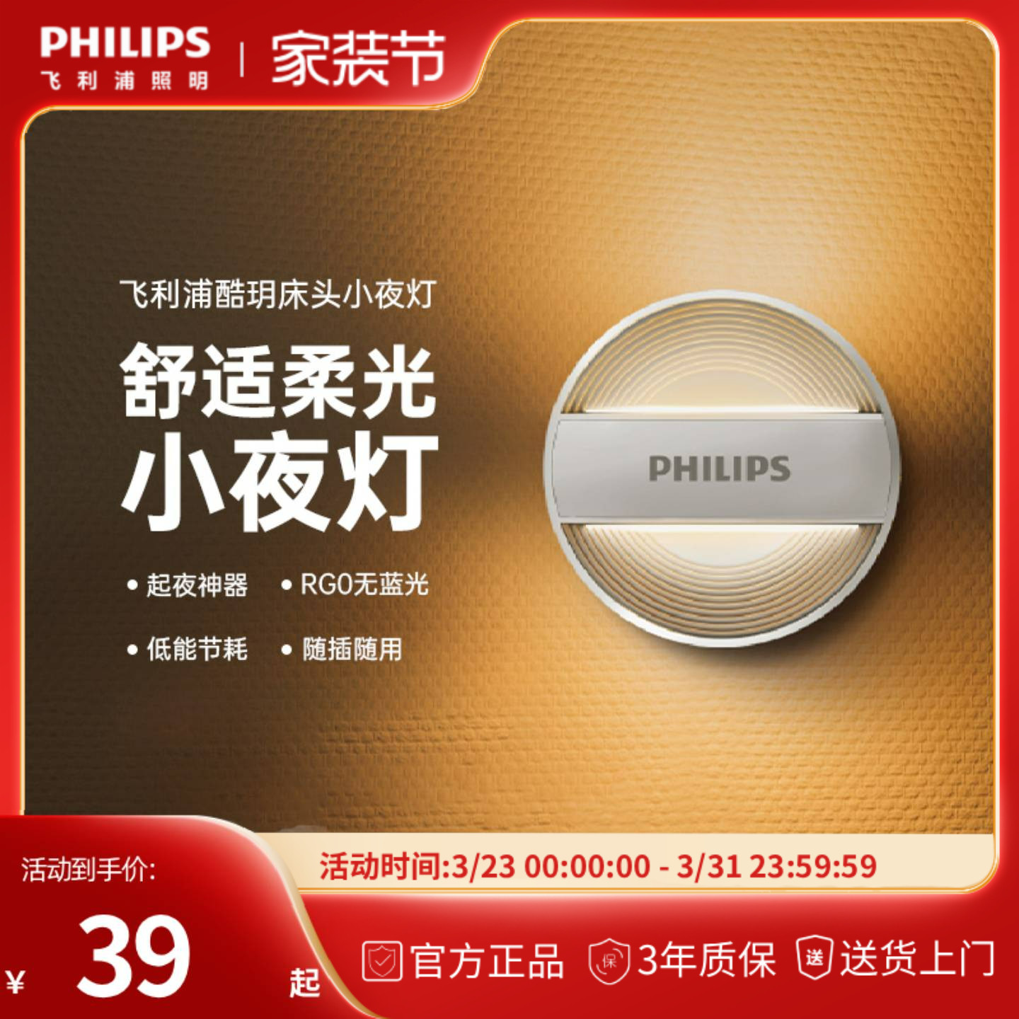 飞利浦led小夜灯卧室睡眠床头灯智能感应灯台灯婴儿喂奶起夜护眼