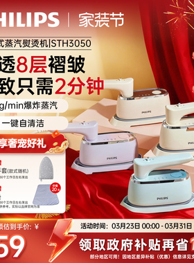 飞利浦手持挂烫机2024新款小奶芙STH3050熨烫机家用小型便携熨斗