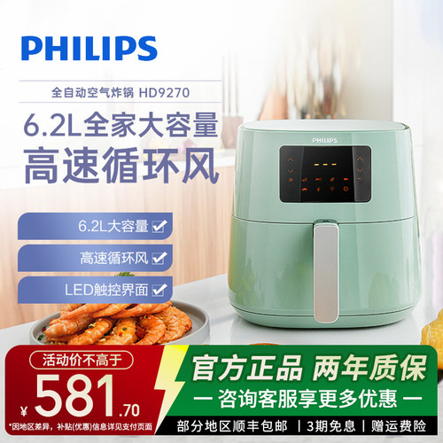 大容量Philips/飞利浦空气炸锅