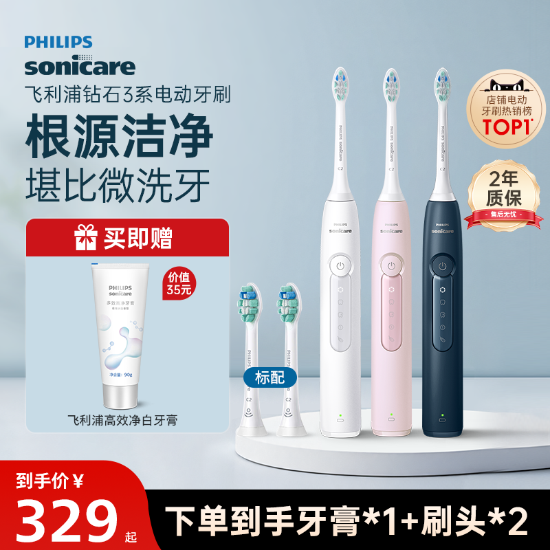 根源洁净 堪比微洗牙