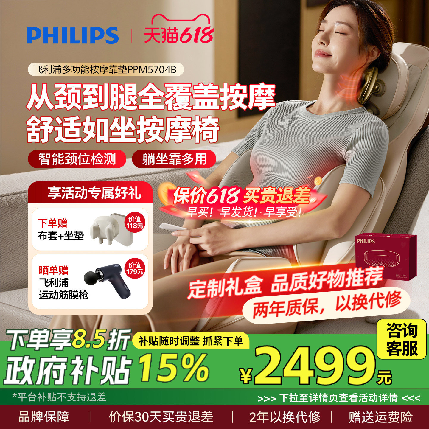 飞利浦珍可靠可移动按摩椅按摩靠垫床垫家用全身按摩仪男女生礼物