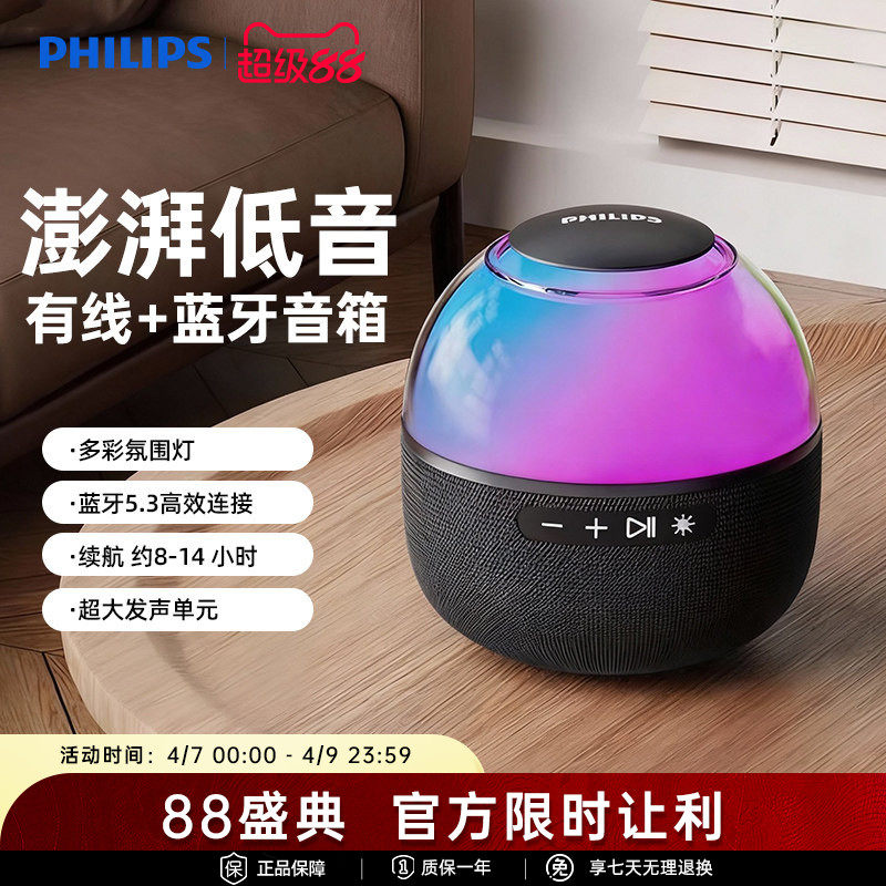 飞利浦TAS2009桌面无线蓝牙超重低音小钢炮便携户外音响手机通话