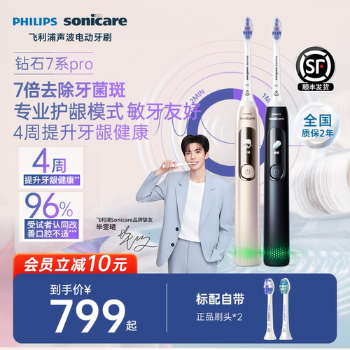 牙医共研，护敏护龈
