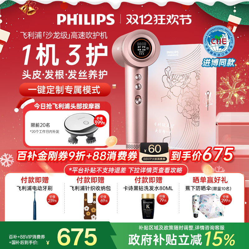 飞利浦高速吹风机家用负离子护发大风力