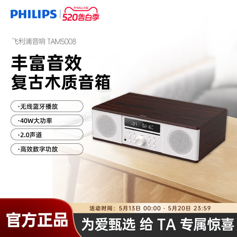 飞利浦DTM380组合音响CD一体机复古音箱发烧级CD播放机器收音家用