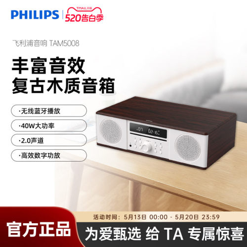 飞利浦组合音响CD一体机播放器