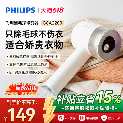 飞利浦官方衣服去毛器毛球修剪器