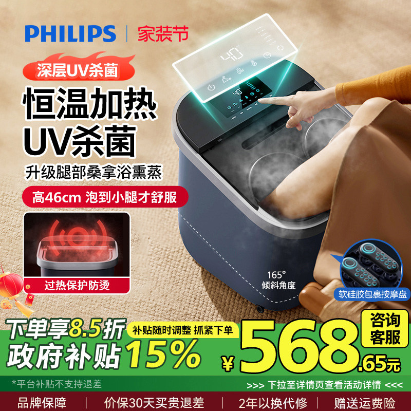 飞利浦泡脚桶加热恒温洗脚盆高深桶电动按摩全自动足浴盆泡脚盆