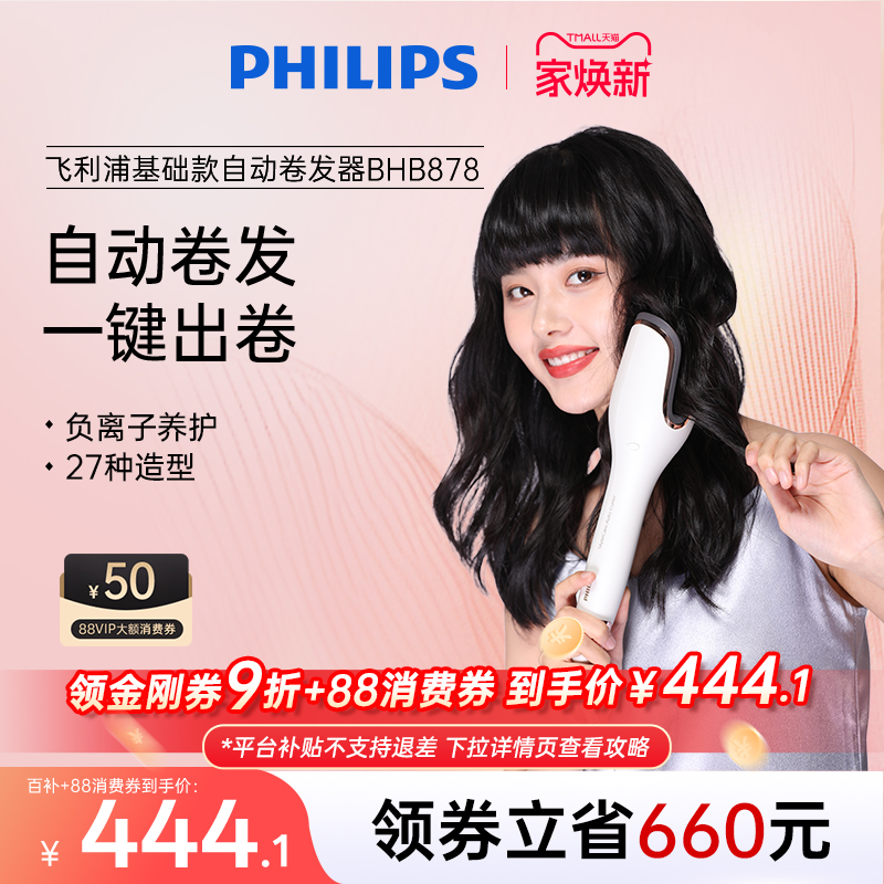 负离子护发 角蛋白滋养 一键打造27种造型