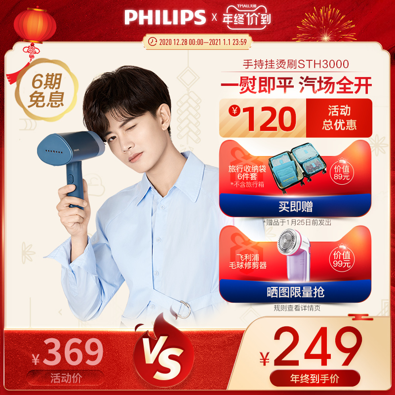 飞利浦3000series怎么样？飞利浦3000series价格？真的靠谱吗？到底好不好？0